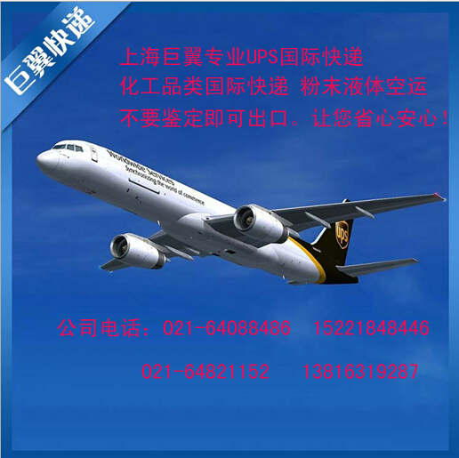 國(guó)際空運(yùn)專(zhuān)線(xiàn)