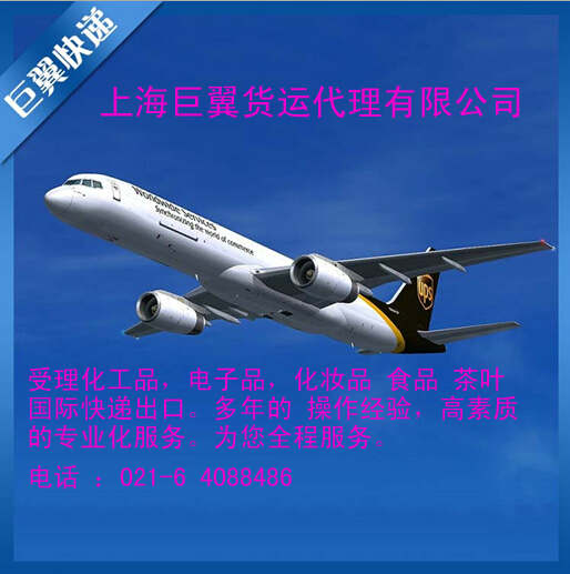 印度空運(yùn)專(zhuān)線(xiàn)