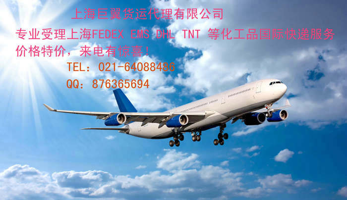 日本專線國際空運快捷、高質(zhì)量、、準確