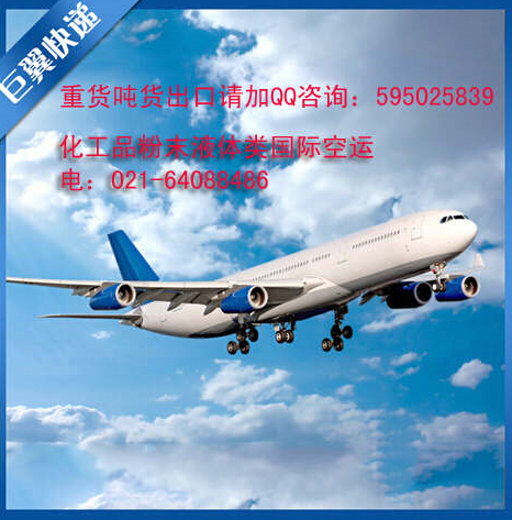 來一次說走就走的貨運-國際空運貨代貨運！