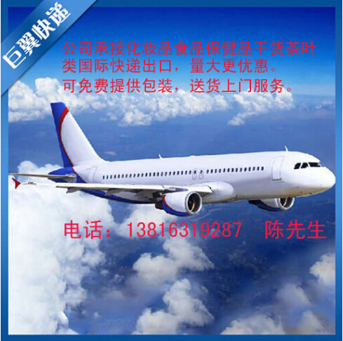 要想身體好，國外產(chǎn)品少不了，品出口快遞！
