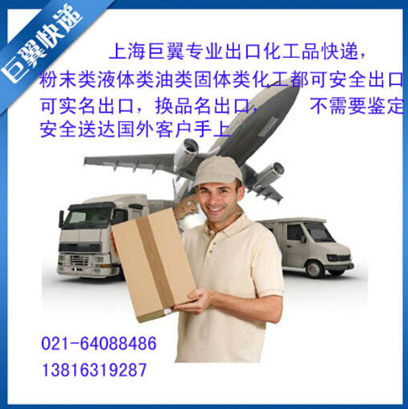 帶著你的夢想，撐翅高飛，液體粉末國際貨運！