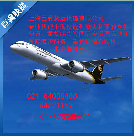更快速，國(guó)際空運(yùn)到澳大利亞！