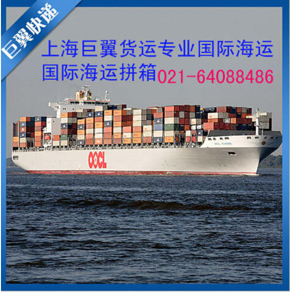 出國(guó)不再是難題，國(guó)際海運(yùn)專線！