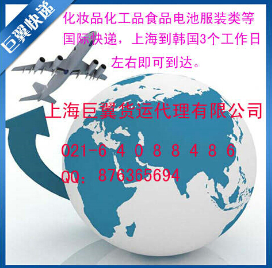思密達，韓貸運，來找我，韓國專線國際貨運！