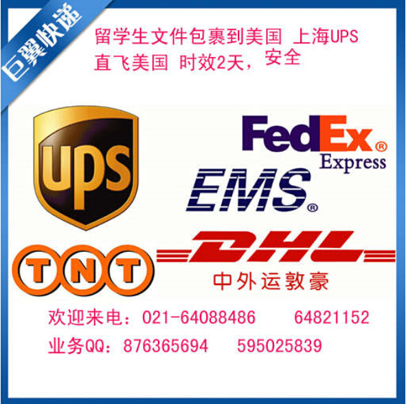 我都在打折，你還在猶豫什么，UPS上海直飛國際快遞折扣報(bào)價(jià)！