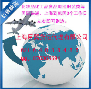 韓國專線國際貨運為您提供多方面的服務(wù)品質(zhì)！