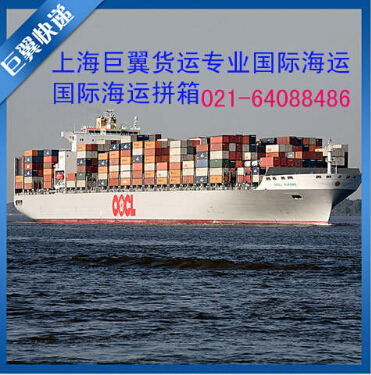 找國(guó)際海運(yùn)專線，就找上海巨翼！